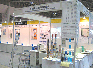 食品開発展2